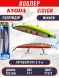 Воблер KYODA VISION MINNOW-130SP, длина 130 мм, вес 21  гр, цвет P1572 заглубление 0 - 2 м.