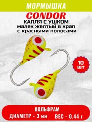 Мормышка вольфрамовая Condor Капля с ушком d 3,0 мм, вес 0,44 гр, цвет малек желтый в крап с красн.полосами 10 шт