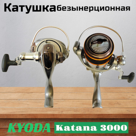 Катушка KYODA Katana 3000 8+1подш. KA-KA-3000
