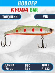 Воблер KYODA BAR VIB размер 70 мм вес 18 гр тонущий цвет P1433