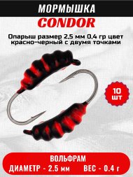Мормышка вольфрамовая Condor Опарыш размер 7 2,5 мм, вес 0,4 гр, цвет красно-черный с двумя точками 10 шт