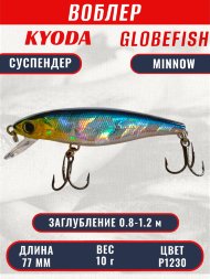Воблер KYODA Globefish Minnow-77SP, длина 7,7 см, вес 10.0 гр цвет P1230, заглубление 0,8-1,2 м