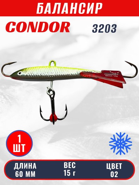 Балансир рыболовный для зимней рыбалки Condor 3203 гр 15 цвет 002