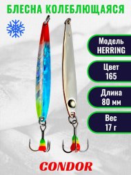 Блесна зимняя Condor HERRING, вес 17,0 гр. длина 80 мм цвет 165