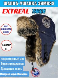 Шапка-ушанка Extreal Тикси шиншилла/мембр. син. XL