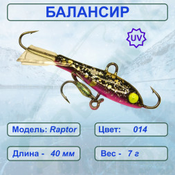 Балансир рыболовный  ESOX RAPTOR 40 C014