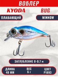 Воблер KYODA Bug Minnow-48F, длина 4,8 см, вес 6,0 гр, цвет P1893, заглубление 0-0,7 м