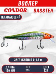 Воблер Condor Bassten (Bonanza) размер 130 мм, вес 23.0 гр заглубление 0 - 1.5 m, цвет 324