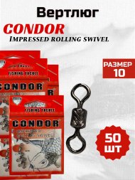 Вертлюг Condor Impressed Rolling swivel, цвет Black Nikel, размер 10 50шт.