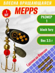 Блесна вращающаяся MEPPS Comet Black Fury №1 Yellow BL