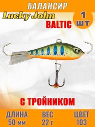 Балансир рыболовный для зимней рыбалки Lucky John Baltic 50мм + тройник 61501-103