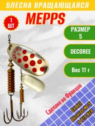 Блесна вращающаяся MEPPS Comet Decoree №5 S PTS Red 11г