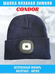 Шапка вязаная CONDOR, с фонарем, цвет синий