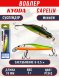 Воблер KYODA Capelin Minnow-70SP длина 7,0 см вес 5.0 гр цвет P1243 заглубление 0-0.5 м