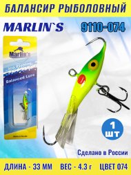 Балансир рыболовный для зимней рыбалки Marlin's 9110-074