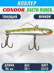 Воблер CONDOR DAETH RUNER размер 96 мм вес 30.0 гр цвет S1113