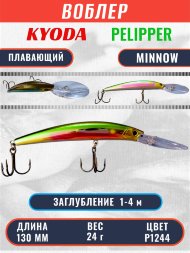 Воблер KYODA PELIPPER MINNOW-130F 130 мм 24 гр цвет P1244 заглубление 1- 4 м