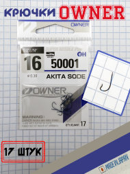 Крючок OWNER 50001-16 17шт