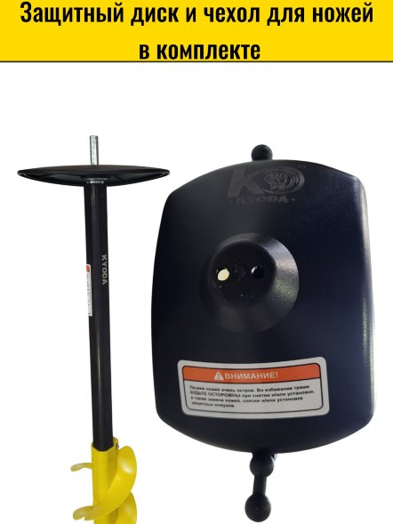 Шнек пластиковый ледобура KYODA d150 мм