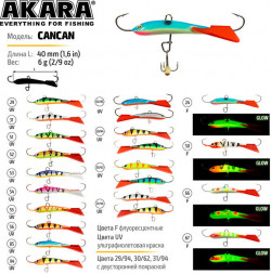 Балансир рыболовный  Akara Cancan 40 6г 94