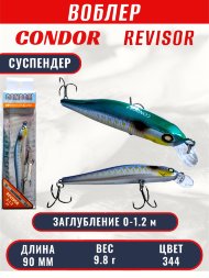 Воблер CONDOR Revisor (Race Minnow) SP (90) размер 90 мм, вес 9.8 гр, заглубление 0 -1.2 m, цв 344