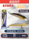 Воблер KYODA Cruiser Minnow-110SP, длина 11,0 см, вес 12.0 гр цвет P1281, заглубление 0,6-0,8 м