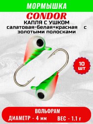 Мормышка вольфрамовая Condor Капля с ушком d 4,0 мм, вес 1,1 гр, окраска малек салатовая-белая+красная с золот. полосками 10 шт