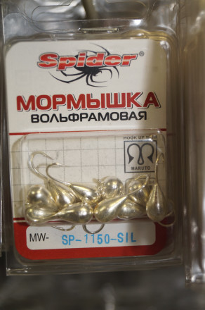 Мормышка W Spider Капля с ушком MW-SP-1150-SIL, цена за 1 шт.
