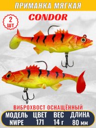 Виброхвост оснащённый CONDOR Crazy Bait NWPE03# размер 80 мм, вес 14 гр, цвет 171 2 шт