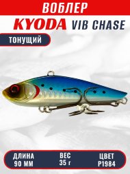 Воблер KYODA CHASE VIB, размер 90 мм, вес 35 гр, тонущий, цвет P1984