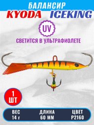 Балансир KYODA ICEKING, 60 мм, 14 гр, цвет P2160
