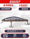 Воблер KYODA Friday Minnow-80SP, длина 8,0 см, вес 8.5 гр цвет P1277, заглубление 0,7-1.5 м