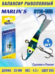 Балансир рыболовный для зимней рыбалки Marlin's 9110-055