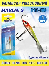 Балансир рыболовный для зимней рыбалки Marlin's 9111-106