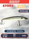 Воблер KYODA Cruiser Minnow-95SP, длина 9,5 см, вес 8.0 гр цвет P1282, заглубление 0,5-0,6 м