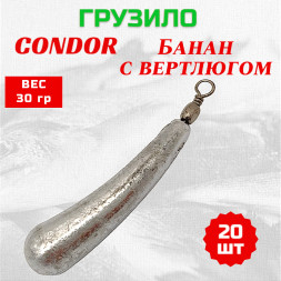 Груз Condor Банан с вертлюгом 30 гр 20 шт