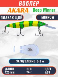 Воблер Akara Deep Winner 125F 24г DW125F-A69