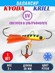 Балансир KYODA KRILL, 30 мм, 3 гр, цвет P2159
