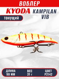 Воблер KYODA KAMPILAN VIB, размер 90 мм, вес 31 гр, тонущий, цвет P2142